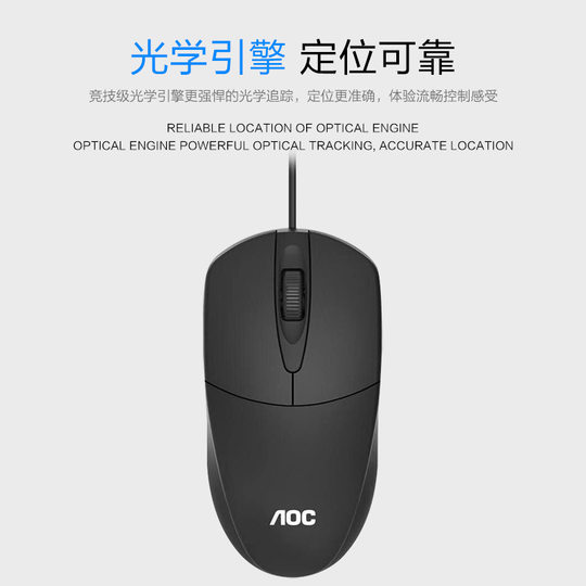AOC keyboard and mouse set wired office USB desktop