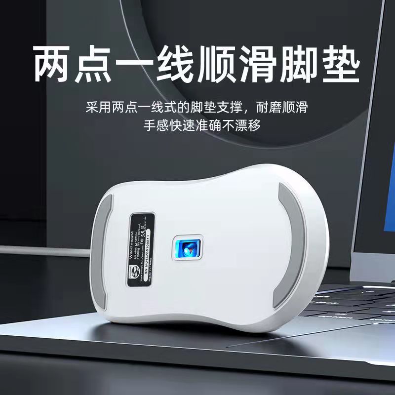 Philips/飞利浦电脑鼠标有线静音商务办公游戏电竞台式笔记本通用 - 图3