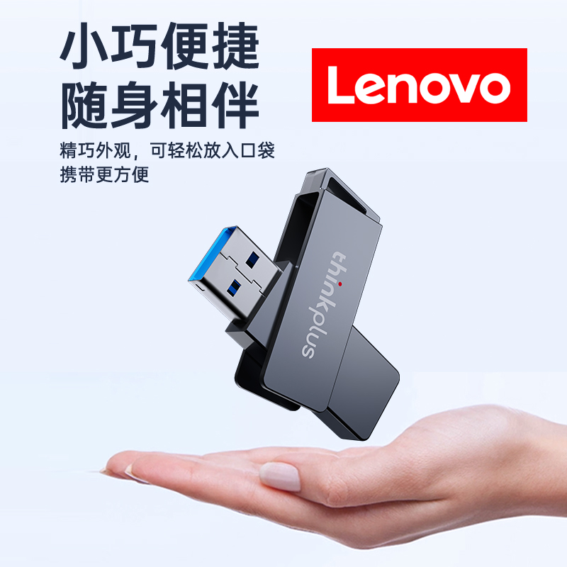 联想thinkplus 电脑U盘64G金属高速优盘USB3.0车载通用32/128/256 - 图0