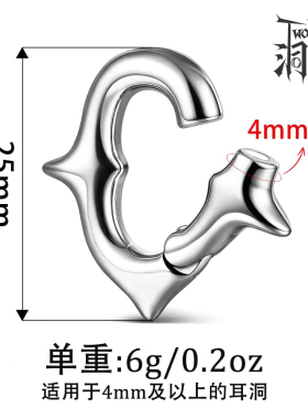 Twolobes耳重耳扩穿孔耳饰