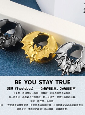 Twolobes工字蝙蝠扩耳器耳扩钛钢