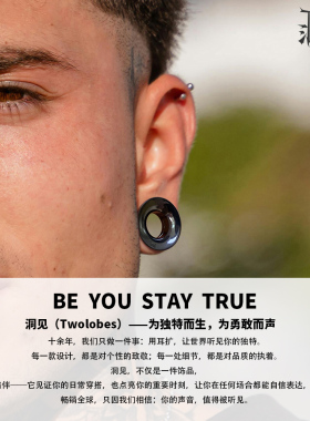 Twolobes耳洞扩耳器大喇叭耳扩