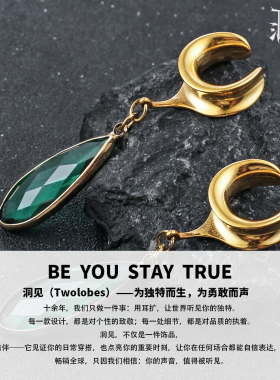 Twolobes时尚派对马鞍扩耳器耳饰