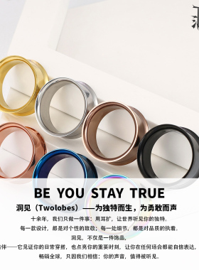 Twolobes喇叭耳扩饰品钛钢穿孔