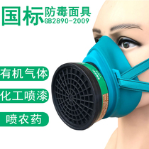 Green and anti gas mask L930 electrically welded chemical activated carbon pesticide anti-spray paint Smell Mask L9303 Number of filter Box