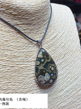 化石玛瑙水滴形饰品一物一图吊坠