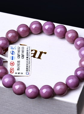 天然紫云母手链一物一图