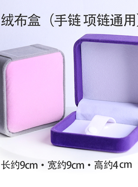 热门风国检证书盒子手链