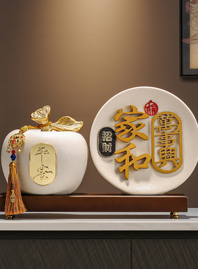 苹果平安果陶瓷招财摆件新中式客厅酒柜电视柜装饰品乔迁新居礼品