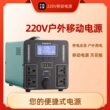 甩卖能带空调的12000W大功率220v户外便携移动电源大容量摆摊露营