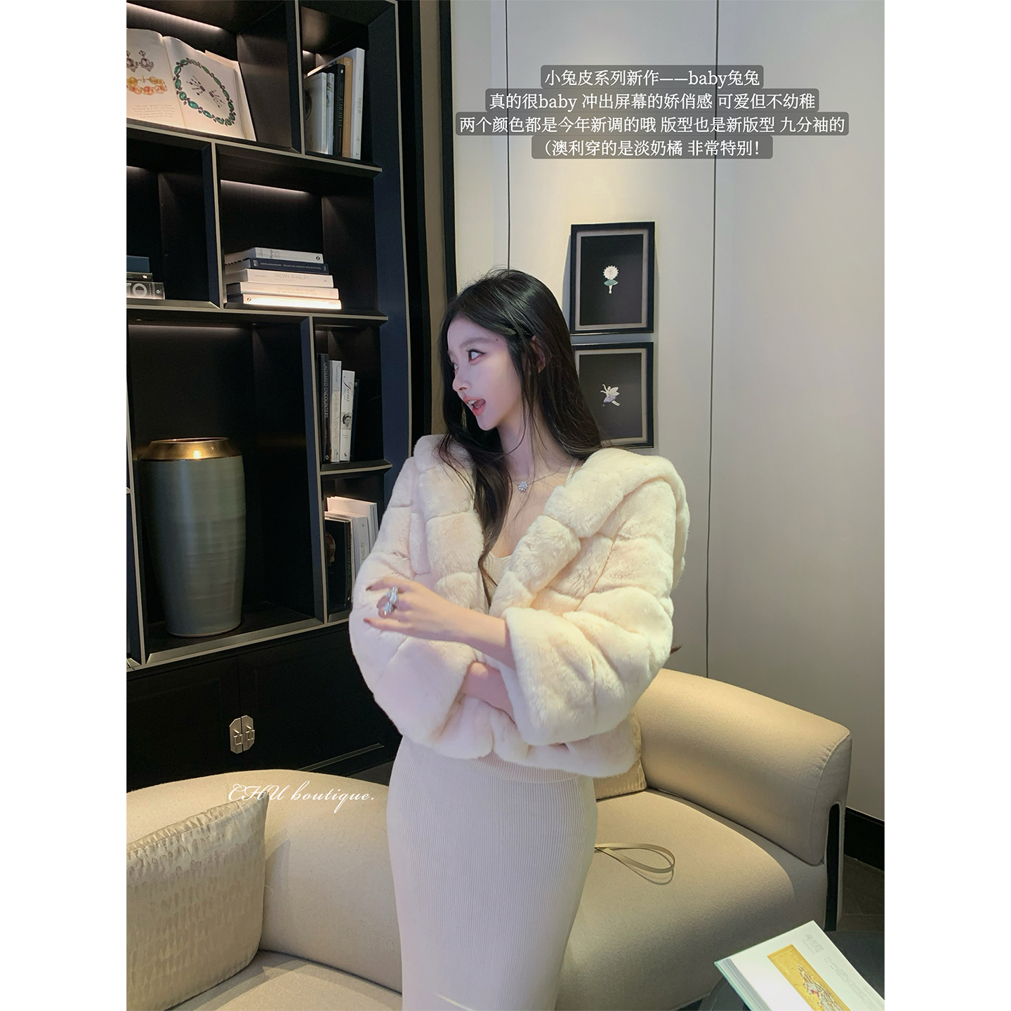 CHU小初/baby兔/奢侈小兔皮系列新版型 大帽子九分袖 - 图1