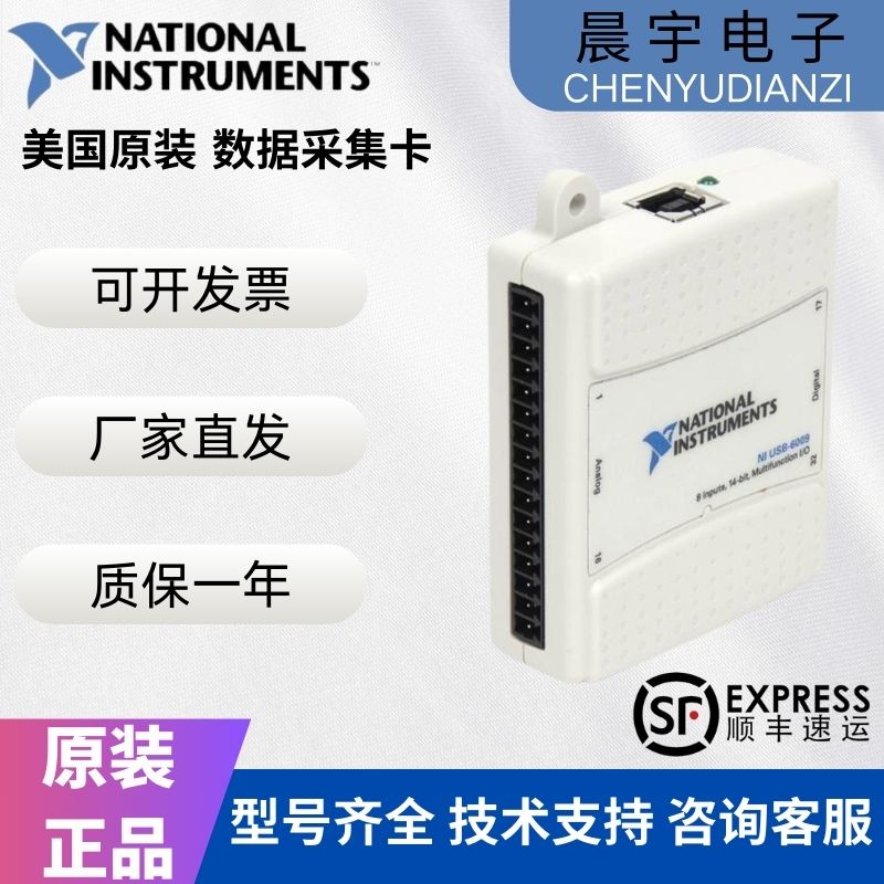 全新原装美国NI USB-6009数据采集卡,配线,子 779026-01可议-图1