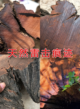 天然雷击枣木手把件无事牌雷劈枣木桃木朱砂雷焦痕随身野生枣木