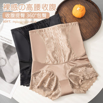 Mengmin Department Store Lace Body Shaping Postpartum Butt Lifting Bottoming Tummy Control Pants Women's Seamless High Waist Underwear Whitefish Factory