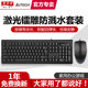 Shuangfeiyan wired keyboard and mouse set for office and home use