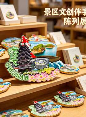 杭州淳安木质磁吸冰箱贴纪念品