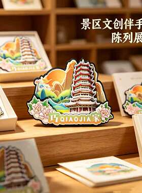 昭通巧家木质磁吸冰箱贴纪念品