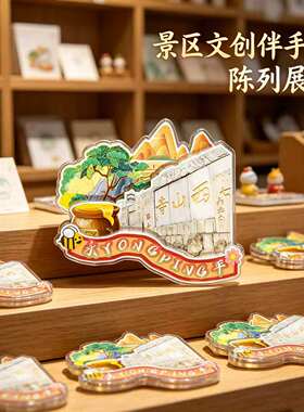 大理永平木质磁吸冰箱贴纪念品