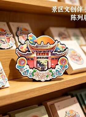玉溪华宁木质磁吸冰箱贴纪念品