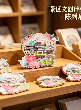 磁吸冰箱贴石首桃源小镇纪念品