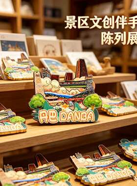 甘孜州丹巴木质磁吸冰箱贴纪念品