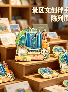 广安华蓥木质磁吸冰箱贴纪念品