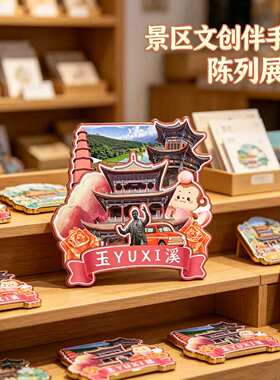 云南玉溪木质磁吸冰箱贴纪念品