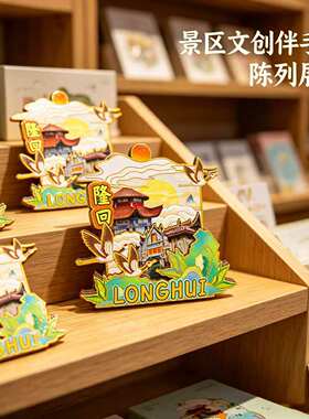 磁吸冰箱贴隆回虎形山文创纪念品