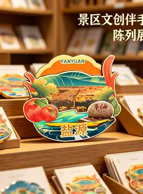 凉山州盐源木质磁吸冰箱贴纪念品