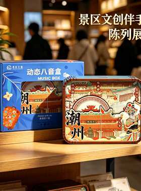 广东潮州文创木质音乐盒广济桥龙