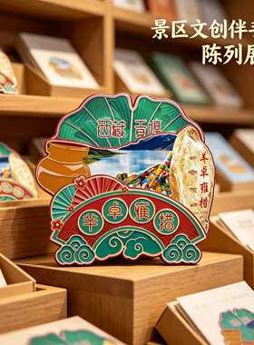 山南贡嘎木质磁吸冰箱贴纪念品