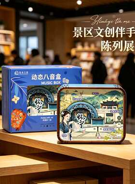 安徽安庆文创木质音乐盒天柱山花