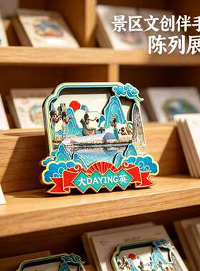 遂宁大英木质磁吸冰箱贴纪念品