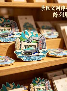 磁吸冰箱贴密山兴凯湖文创纪念品