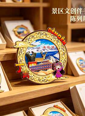 昌都丁青木质磁吸冰箱贴纪念品