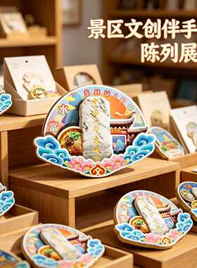 昭通水富木质磁吸冰箱贴纪念品