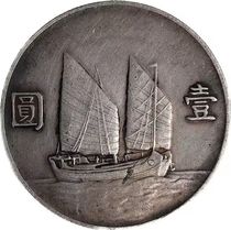 1 Sun Yat-sen sailboat boat Yangyin Yuan Longyang Silver coin Silver Round Sun Ship coin craft Yuan Datong Ocean
