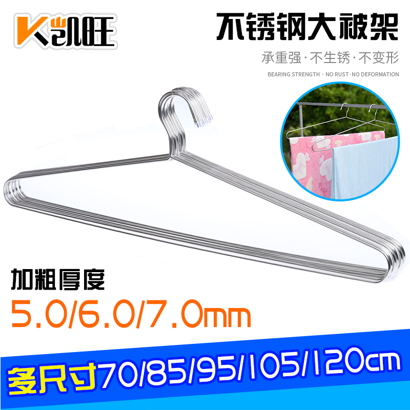 大衣架晒被子床单不锈钢加粗特长家用超大号晾被单被套浴巾的神器 - 图0