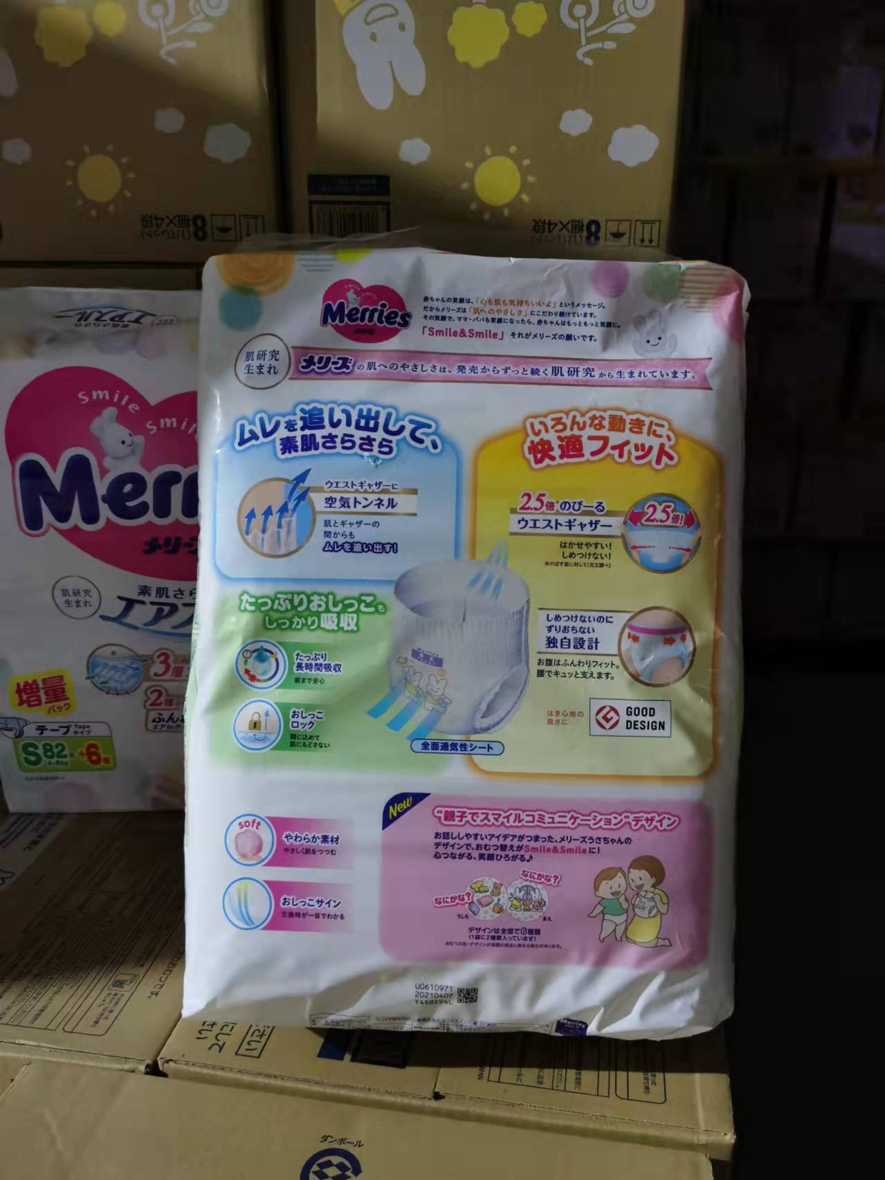 日本本土花王Merries环腰式拉拉裤XL50增量装