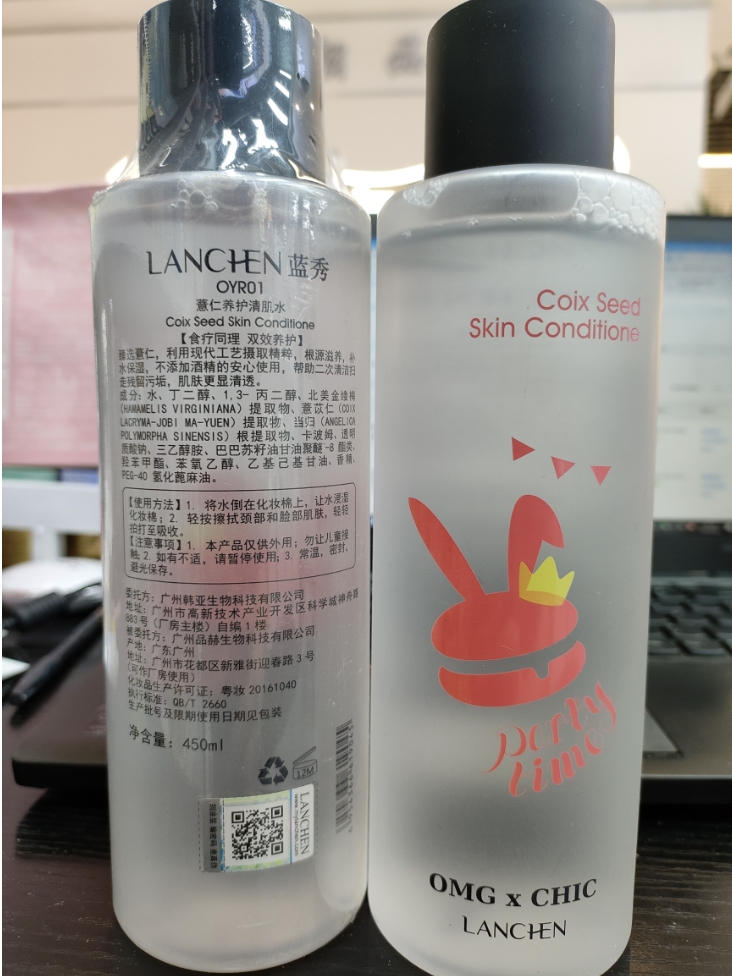 正品LANCHEN蓝秀薏仁养护清肌水450ml化妆水爽肤水化妆棉擦拭免洗-图0