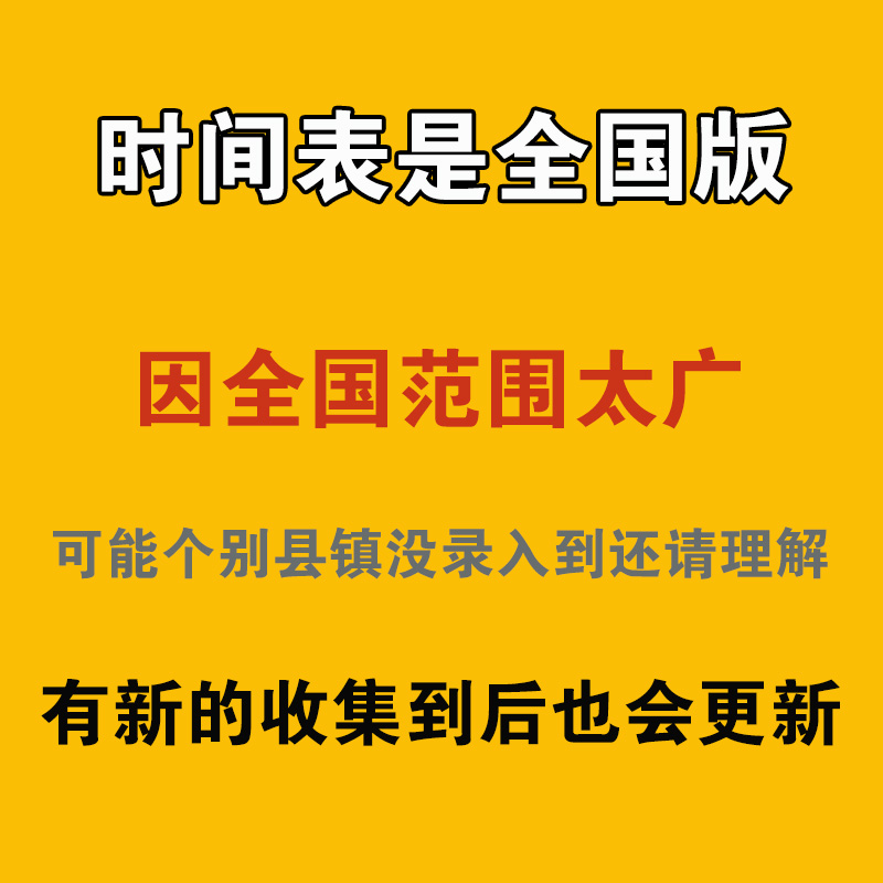 跑江湖摆地摊货源热卖产品夜市庙会赶集赶场交流会摆摊时间表大全 - 图1