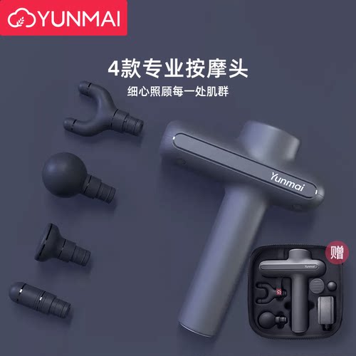 云麦筋膜枪PB肌肉放松器按摩器高频震动专业级电动按摩仪颈膜枪 - 图0