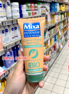 法国MIXA护手霜修护保湿滋润营养