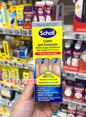 Scholl爽健足跟修护霜60ml护足霜