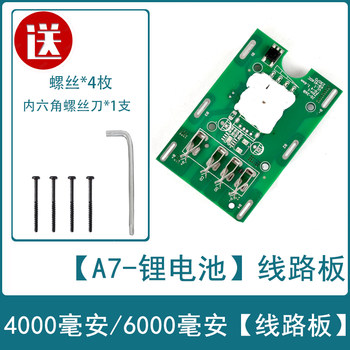 Dayi A7 lithium battery shell board circuit core charger 20V4000 ຫມໍ້ໄຟ lithium 6.0Ah ອຸປະກອນເສີມ