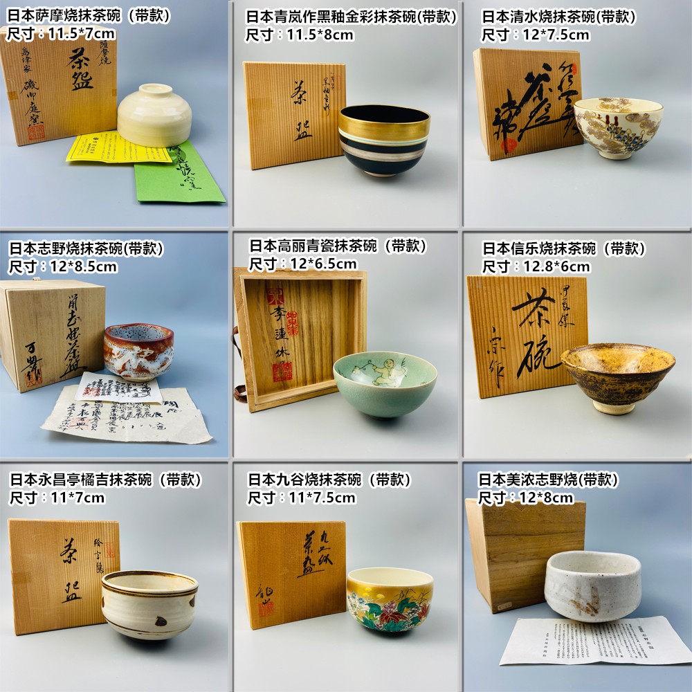 藤原恭助作 茶道 茶碗 servelec.com.py