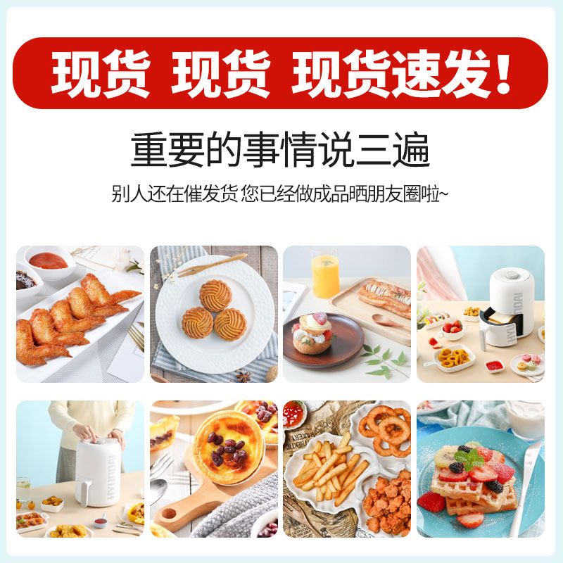 新款韩国现代无油家用同款空气炸锅 hyundai力恩瑞博专卖空气炸锅