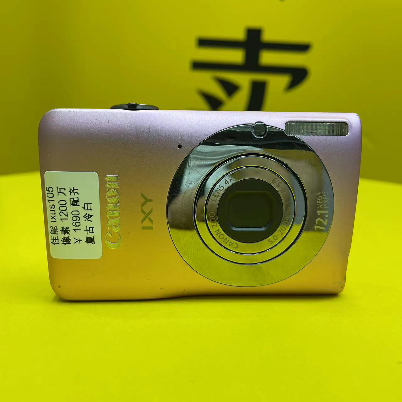 Canon/佳能 IXUS 105 IS 100 145 185 A550 初代 LI复古CCD卡片机 - 图0