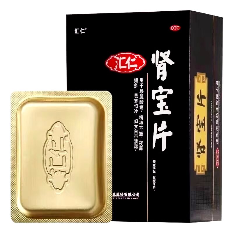 汇仁肾宝片男用肾虚补肾温阳补肾腰腿酸痛官方旗舰店配六味地黄丸