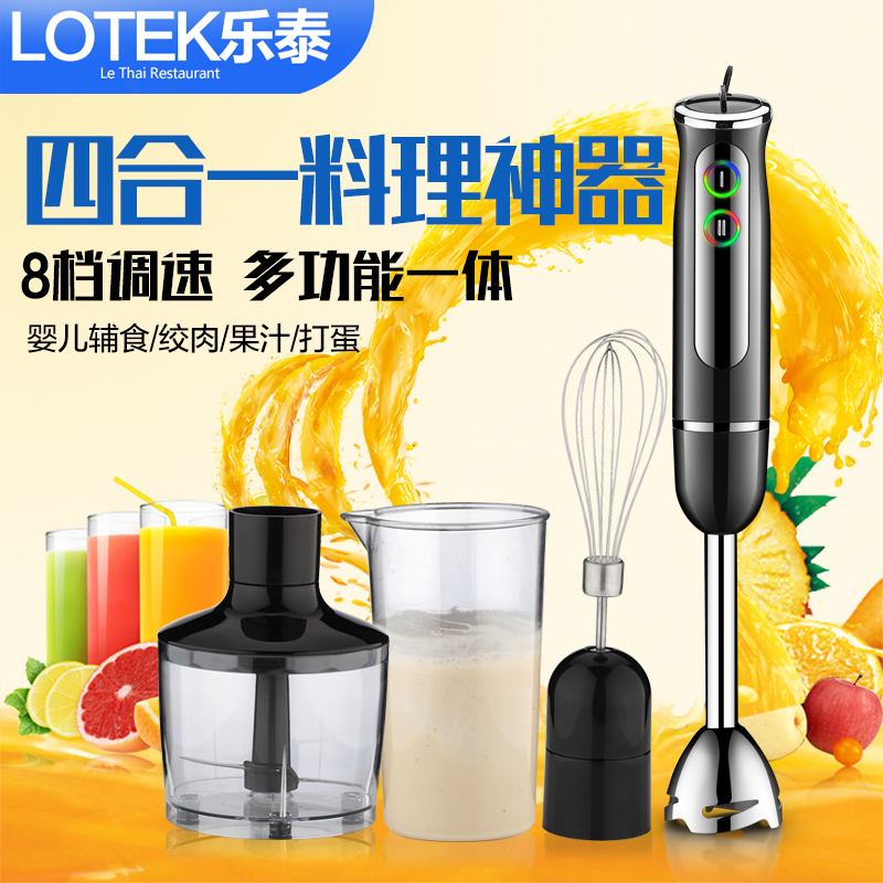 樂泰料理棒手持家用電動料理機多功能絞肉器寶寶攪拌嬰兒輔食破壁